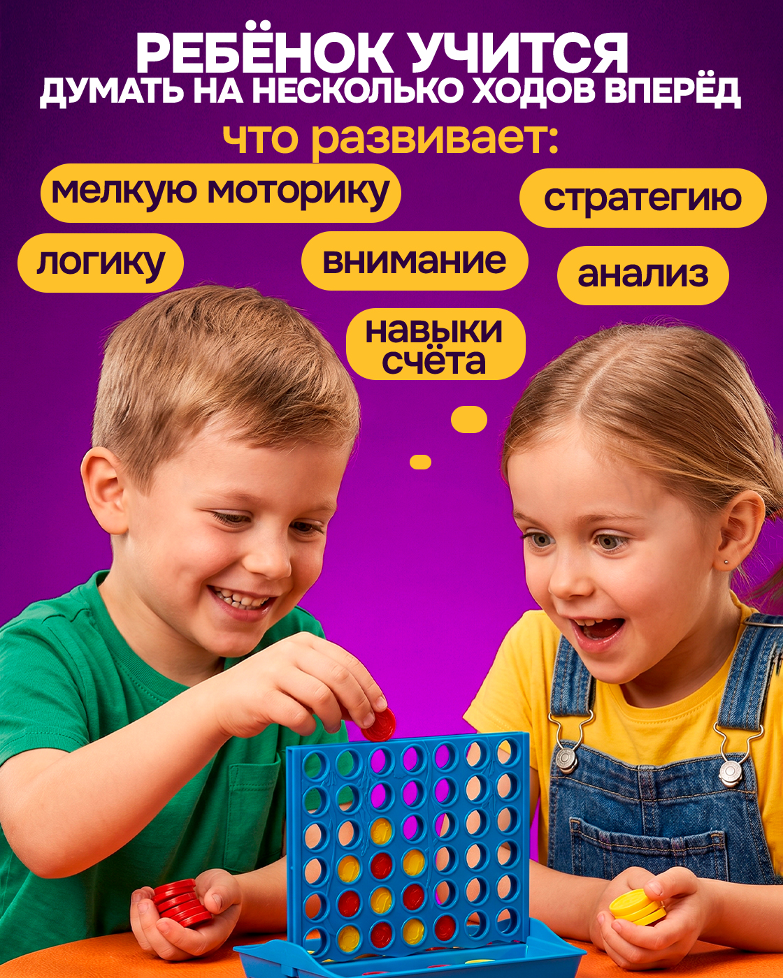 Настольная игра 1TOY Пятнашки 4 в ряд - фото 3
