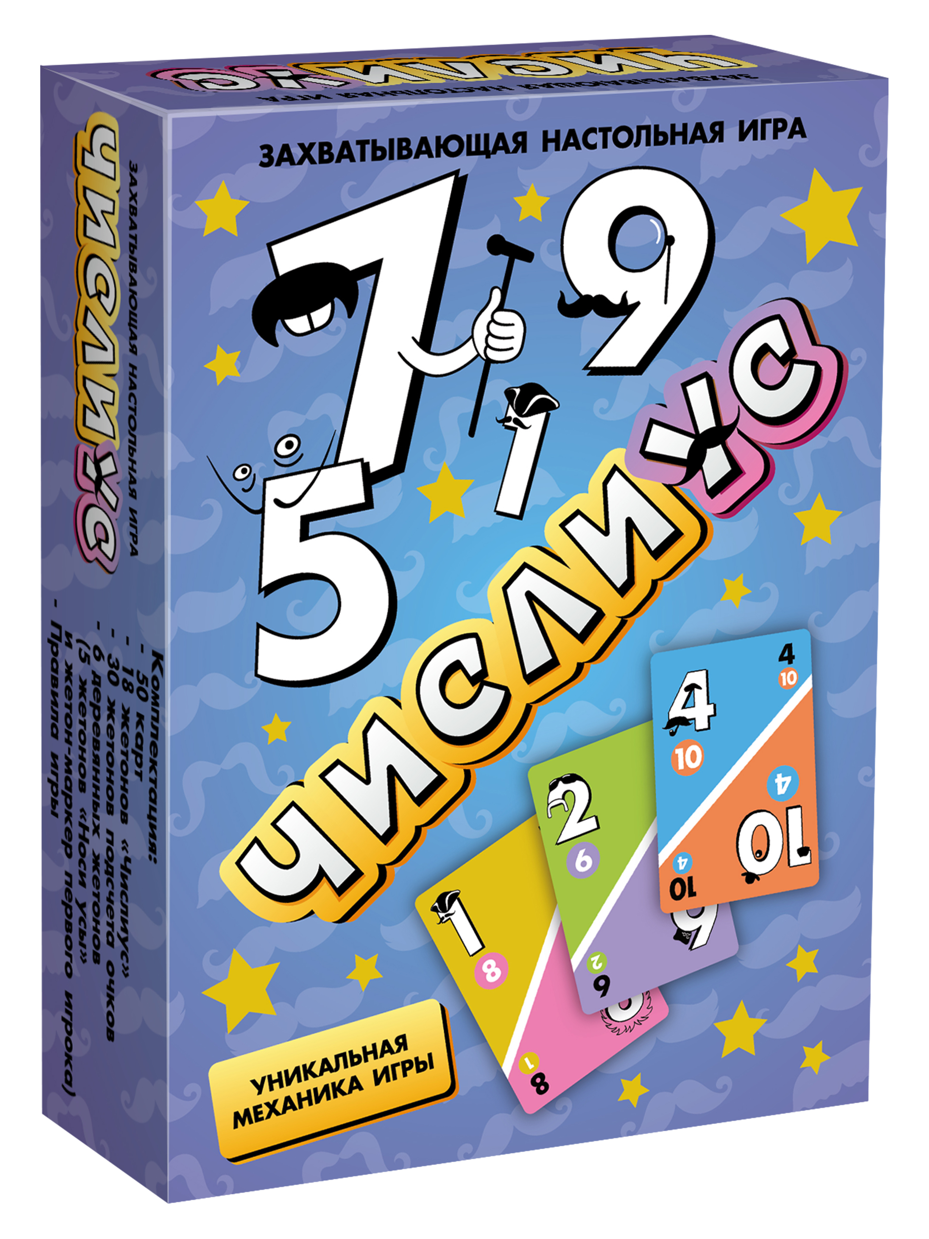 Настольная игра Нескучные игры Числиус" - фото 6