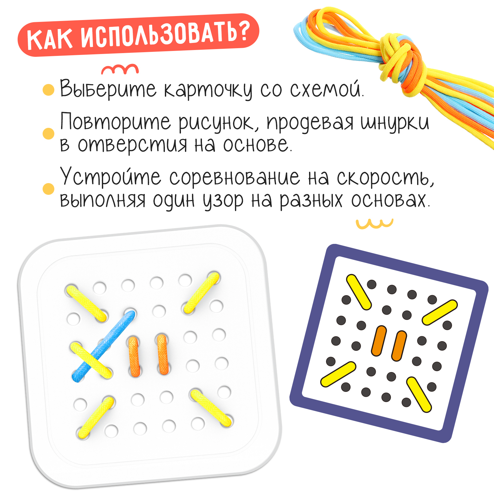 Настольная игра IQ-ZABIAKA Шнуровальный планшет - фото 4