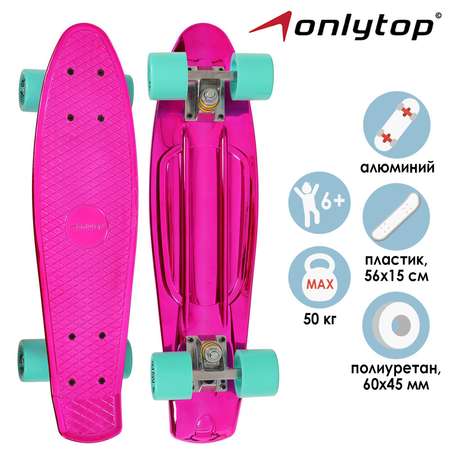 Пенни борд ONLITOP 56 см