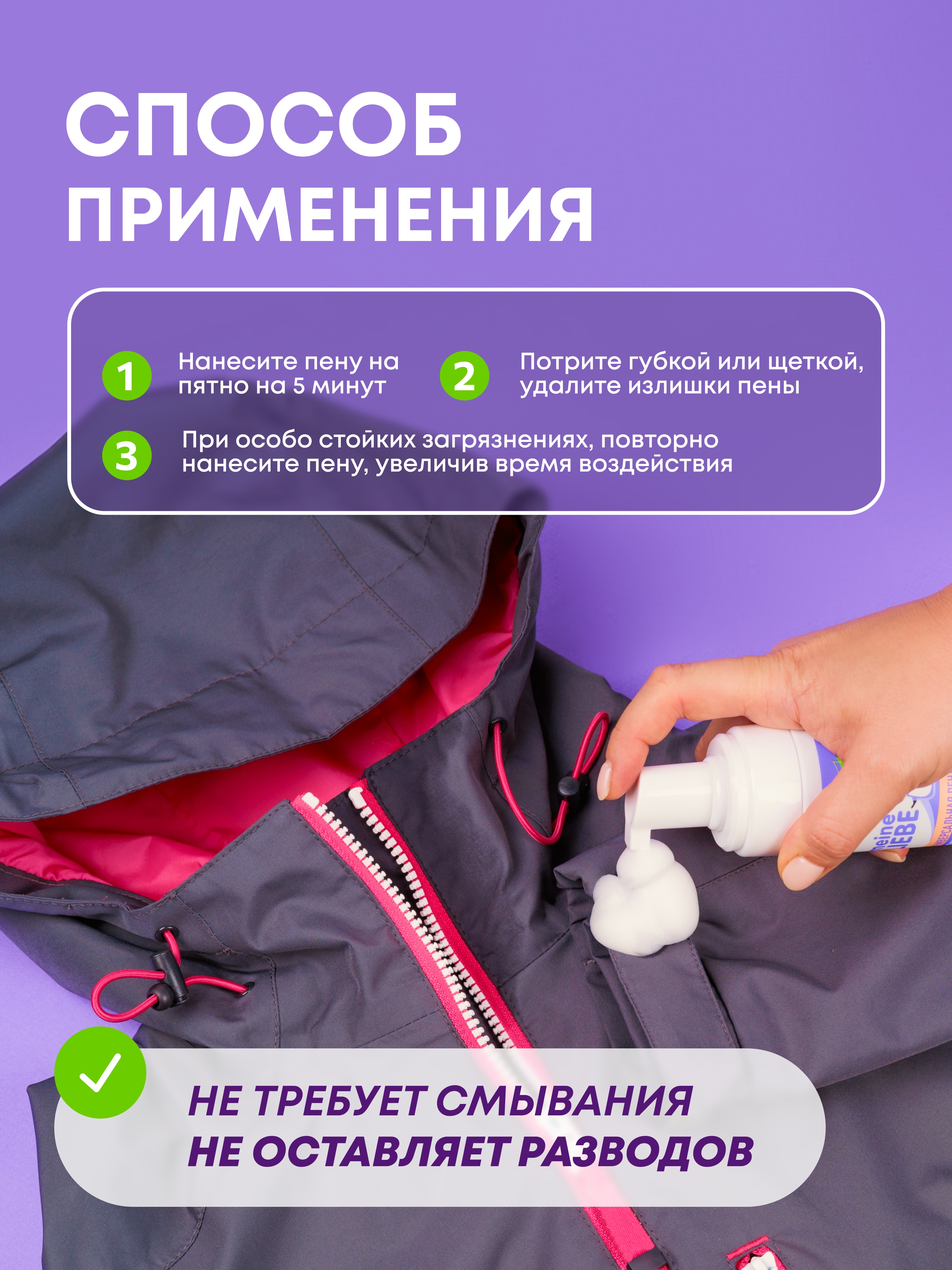 Пятновыводитель Meine Liebe Универсальный 0.19 л - фото 3