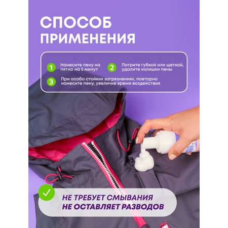Пятновыводитель Meine Liebe Универсальный 0.19 л