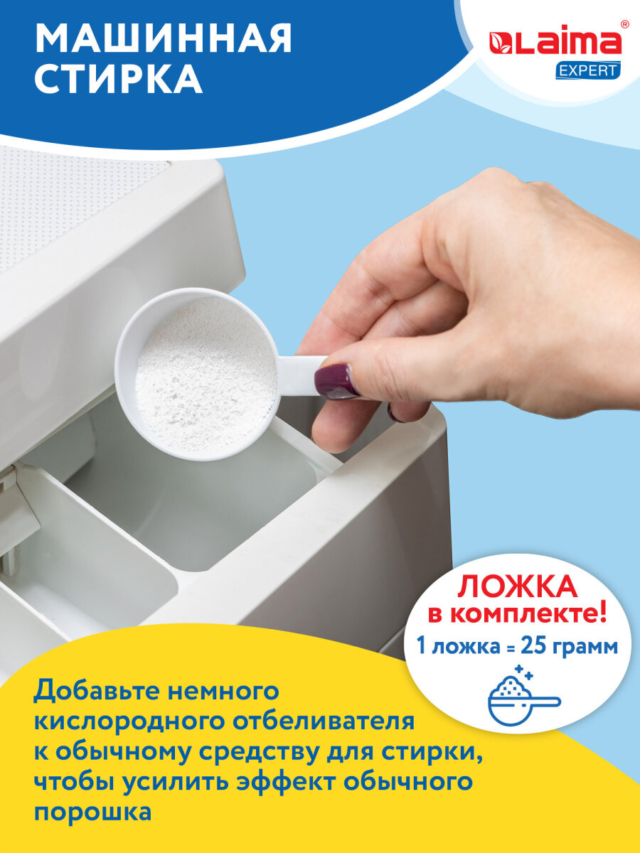 Пятновыводитель Лайма - фото 6