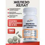 Витаминно-минеральный комплекс VitaMeal Железо бисглицинат хелат 40 мг от анемии 180 таблеток