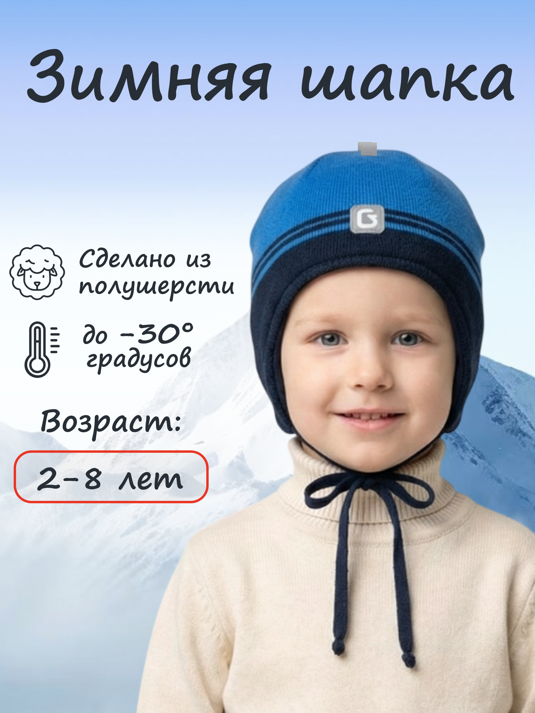 Шапка GUSTI GW25AC1216B-BLUE - фото 2