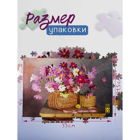 Пазл Степ Пазл классический