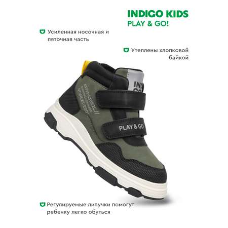 Ботинки Indigo kids