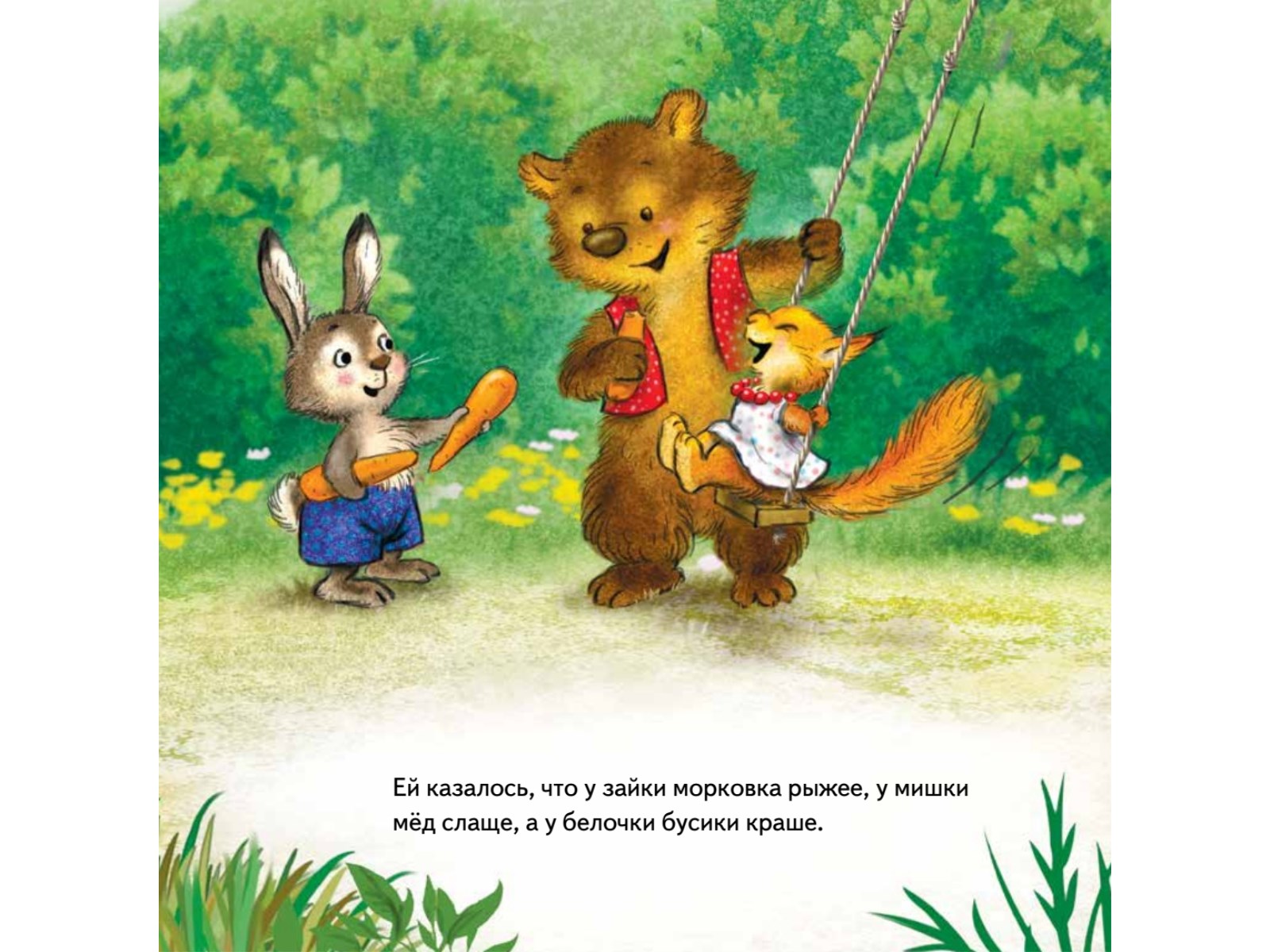 Книга Не отдам! ПИТЕР Твердая обложка - фото 7