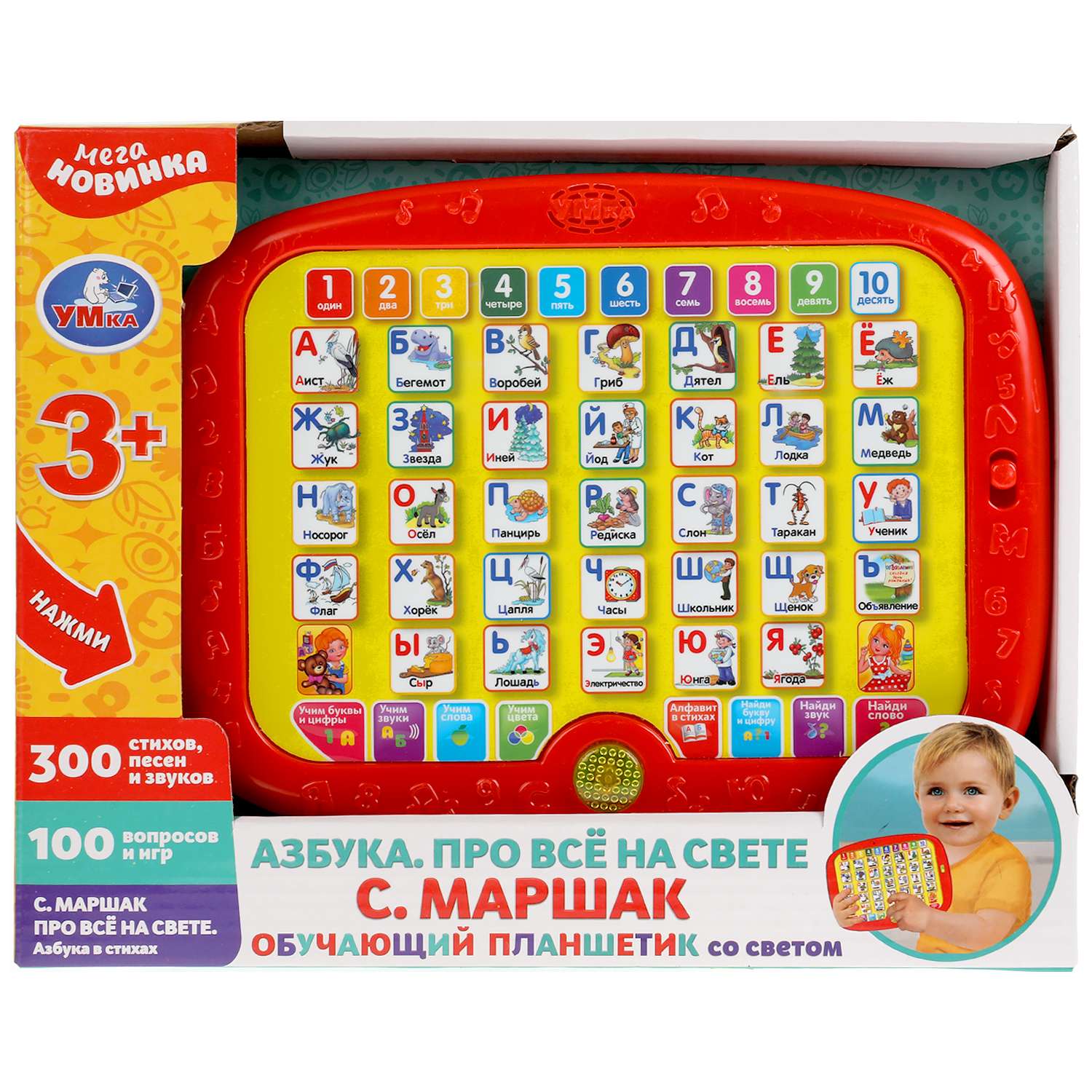 Игрушка УМка - фото 2