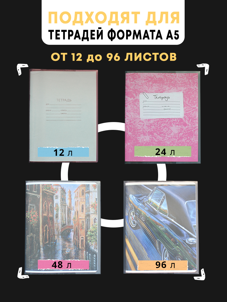 Обложка EUCLID 20 шт. - фото 3