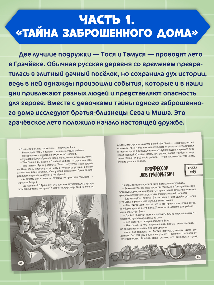 Книги Проф-Пресс детские детективы 3 шт. Э. Заболотная. мягкая обложка - фото 4