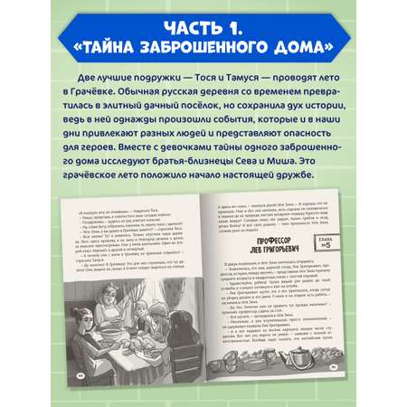 Книги Проф-Пресс детские детективы 3 шт. Э. Заболотная. мягкая обложка