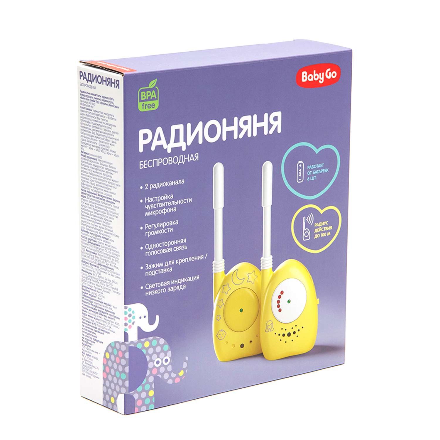 Радионяня BabyGo беспроводная - фото 8