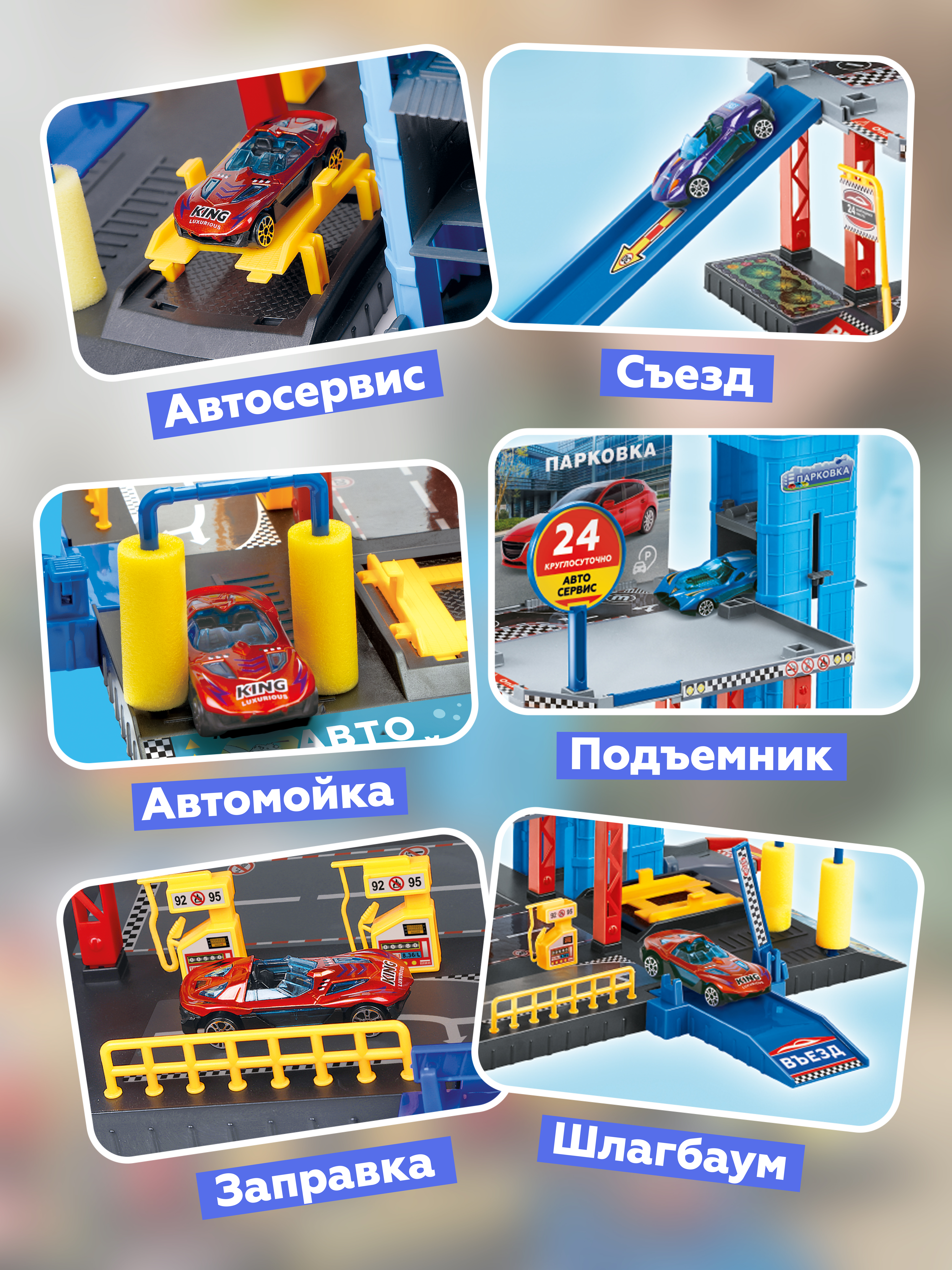 Парковка Пламенный мотор Парковка 2 уровная 870985 - фото 3