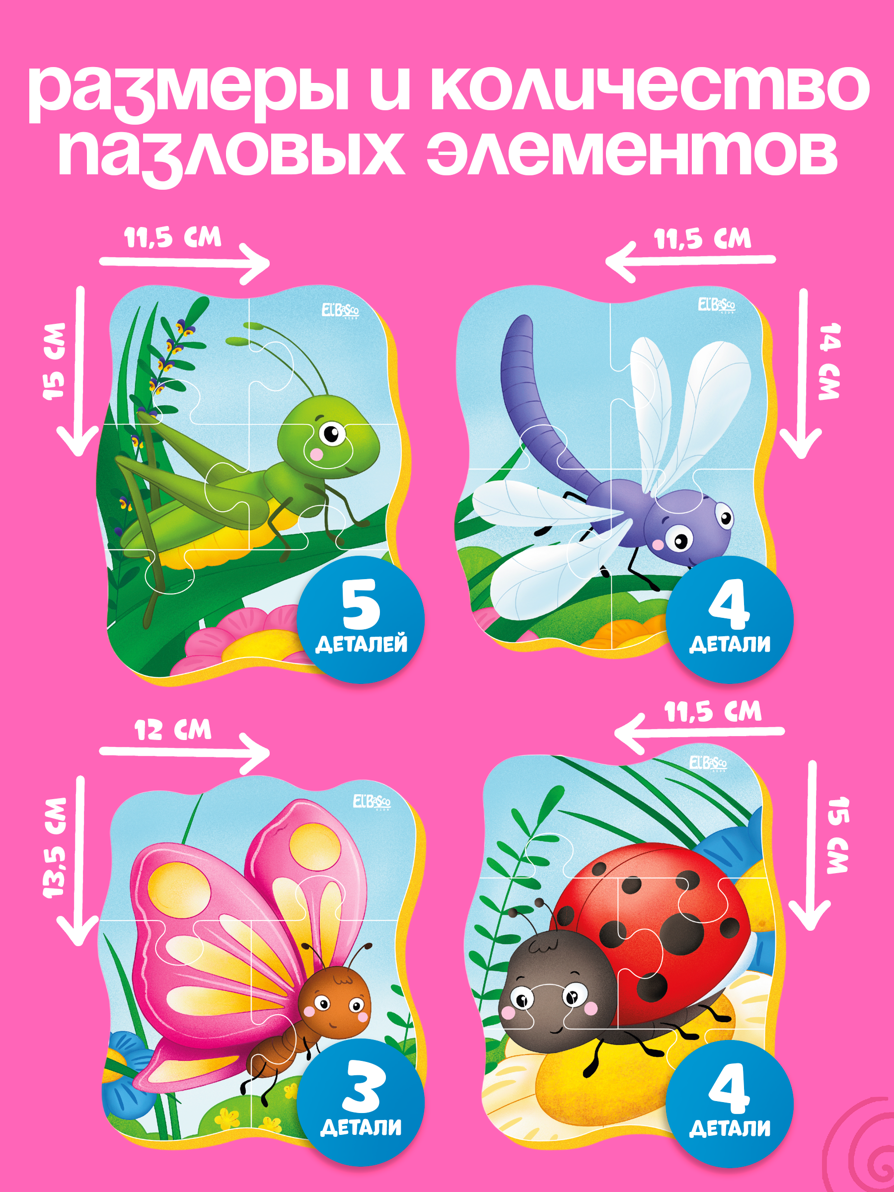Пазл мягкий El BascoKids Букашки - фото 5