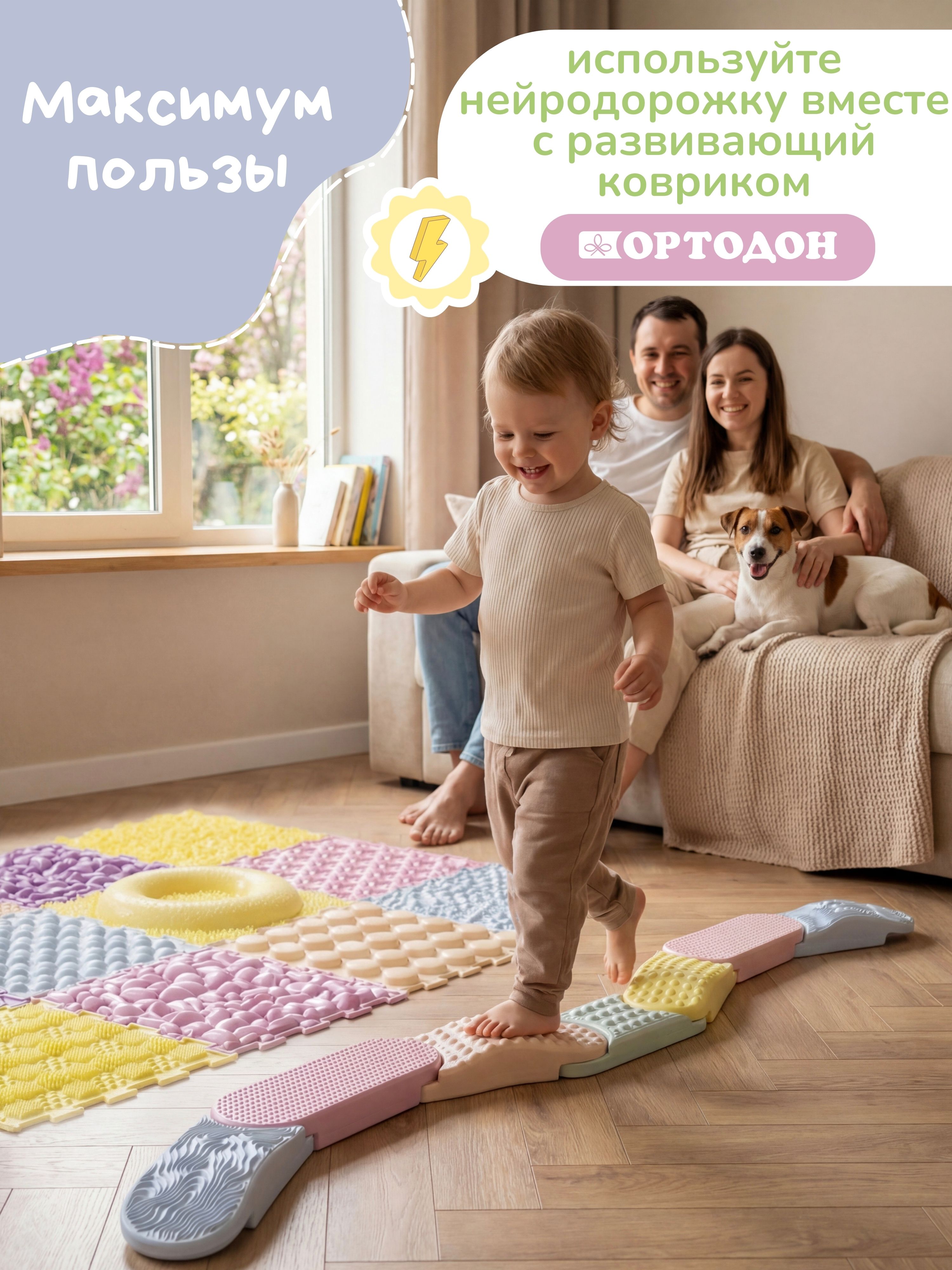 Коврик-пазл Ортодон массажный развивающий 9 x 130 см 7 шт. - фото 12