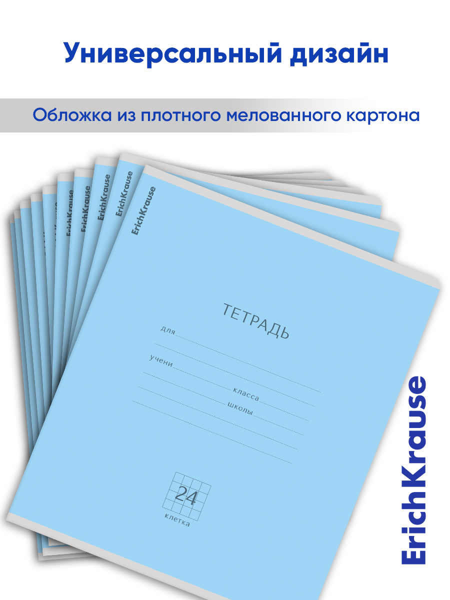 Тетрадь ErichKrause клетка 24 лист. 10 шт. - фото 8