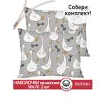 Комплект наволочек СКАЗКА. Гуси на сером