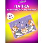 Папка для тетрадей Юнландия верные друзья А4
