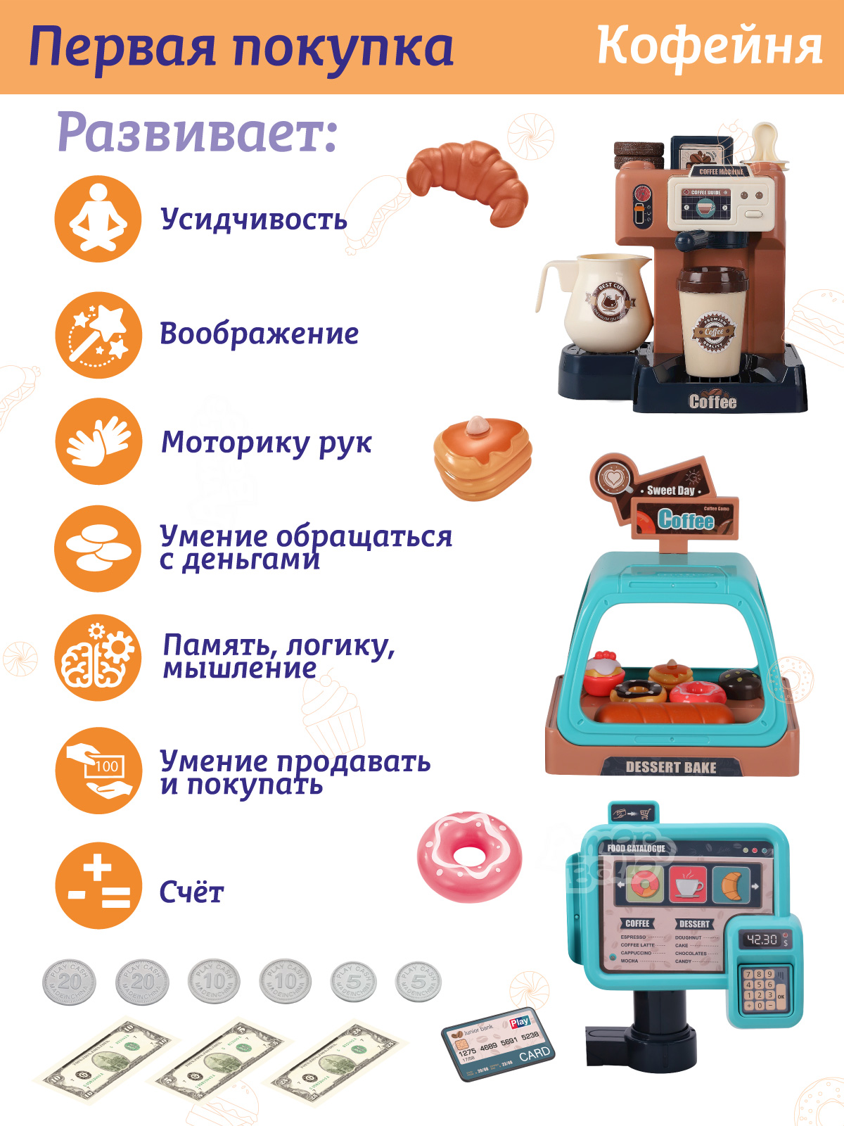 Игровой набор AMORE BELLO прилавок, касса, продукты - фото 3