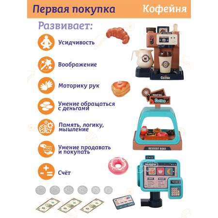 Игровой набор AMORE BELLO прилавок, касса, продукты