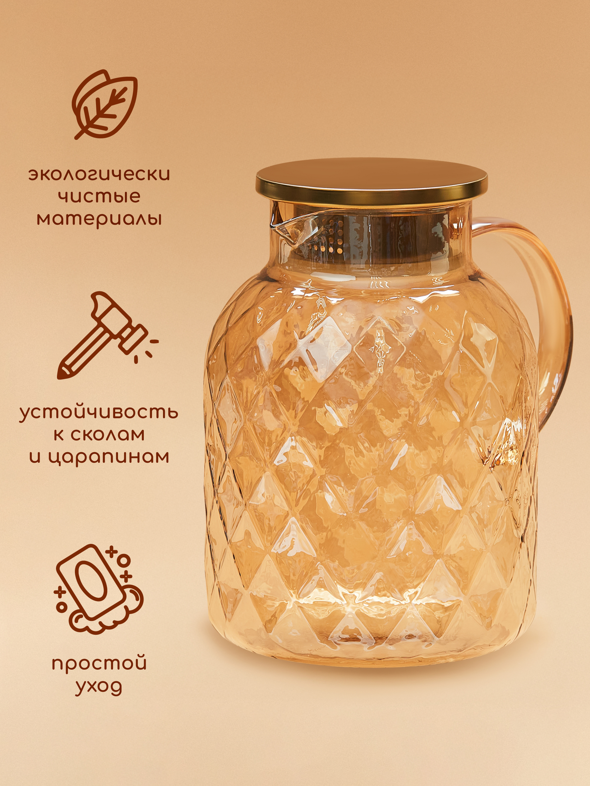Графин жаропрочный стеклянный Multistore для холодных и горячих напитков 1800 мл - фото 6