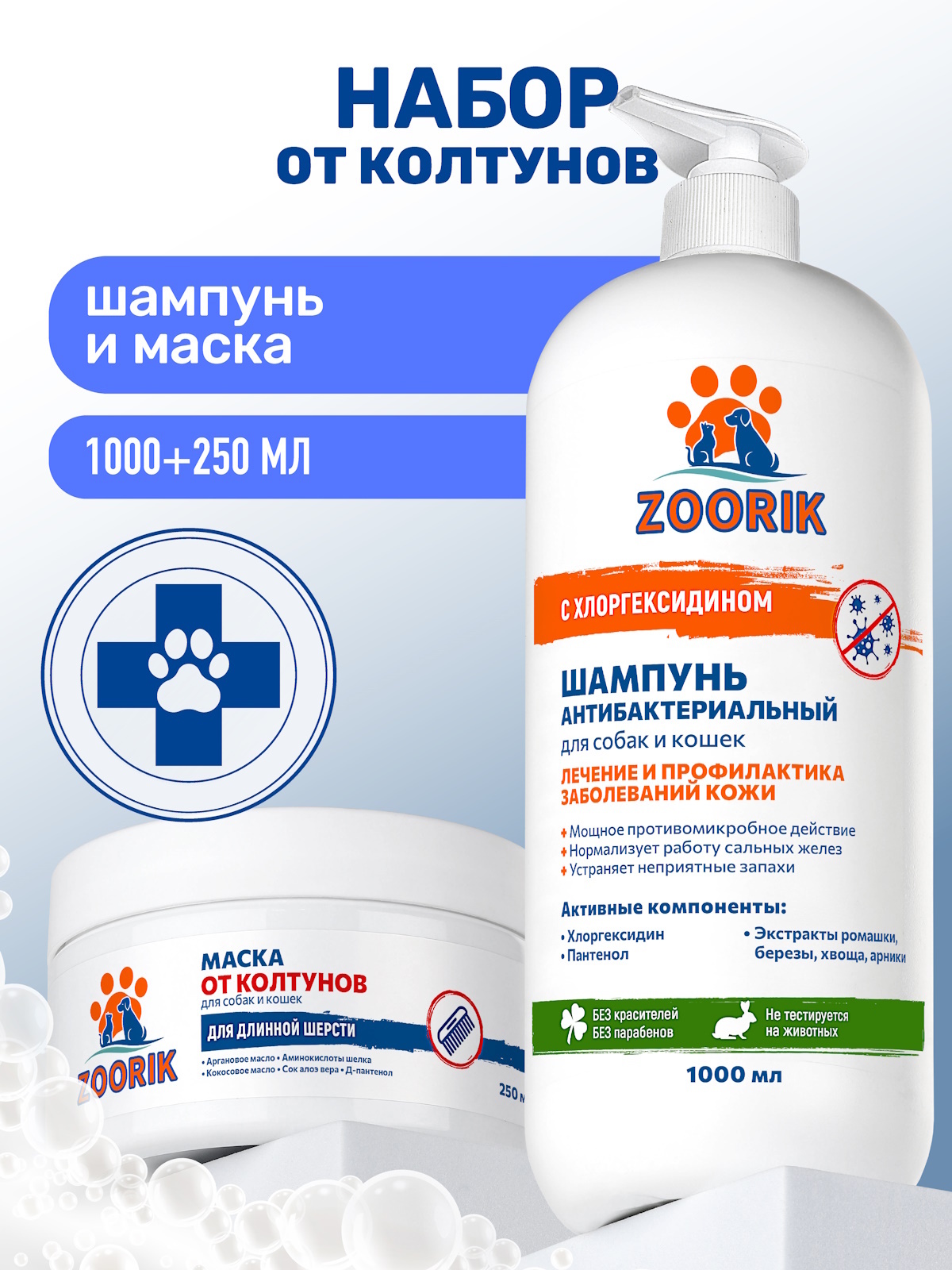 Набор для собак и кошек ZOORIK очищение и питание 1000+250 мл - фото 1