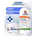 Набор для собак и кошек ZOORIK очищение и питание 1000+250 мл