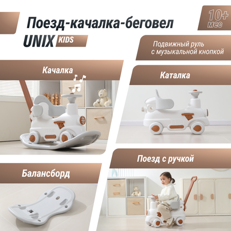 Качалка UNIX Kids Train с ручкой