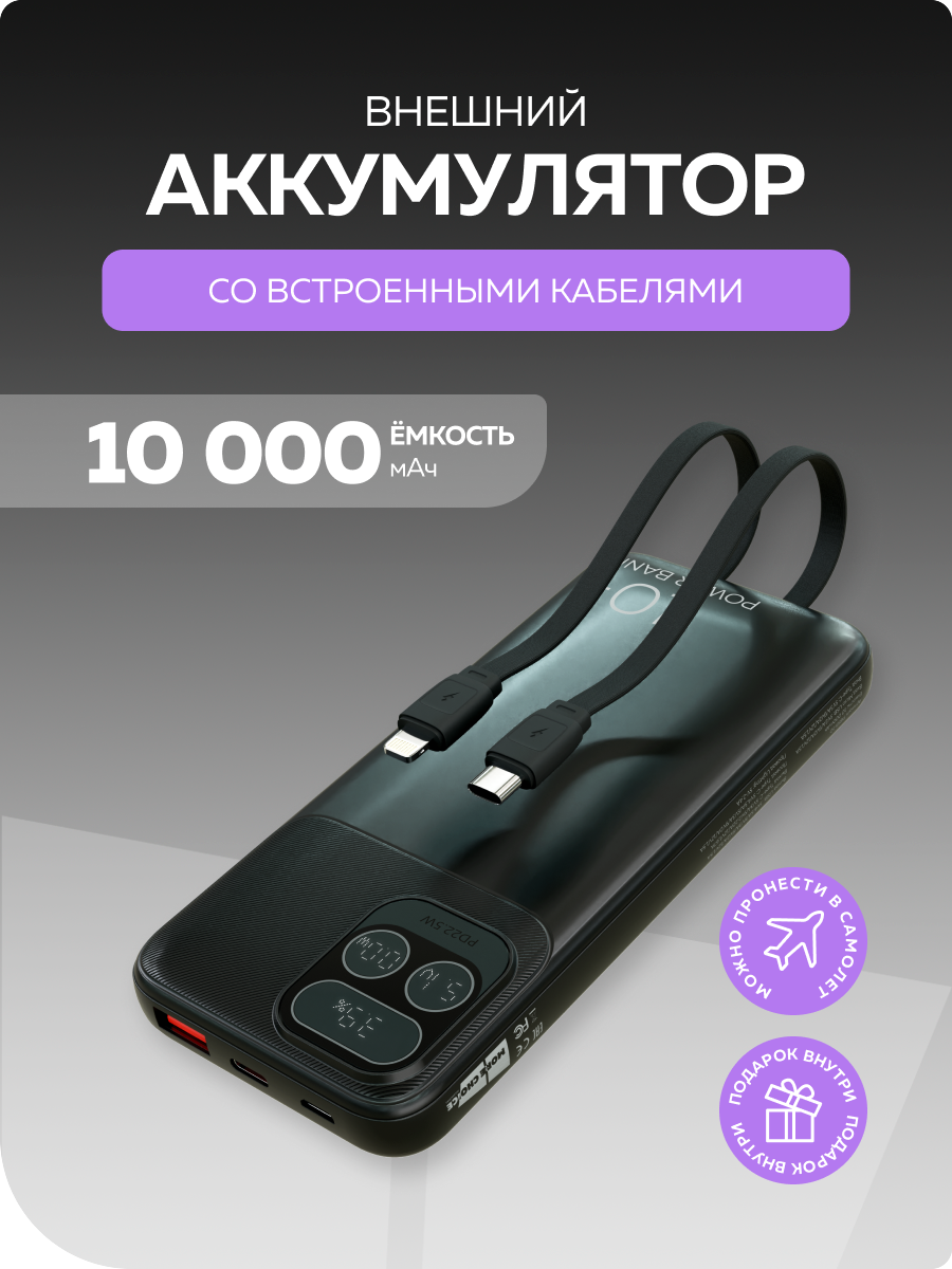 Внешний аккумулятор More Choice PB55-10 Black - фото 2