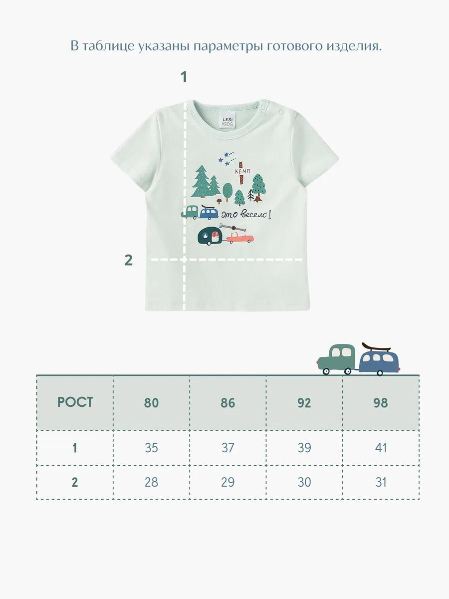 Футболка 3 шт LESIKIDS 6035 - фото 7