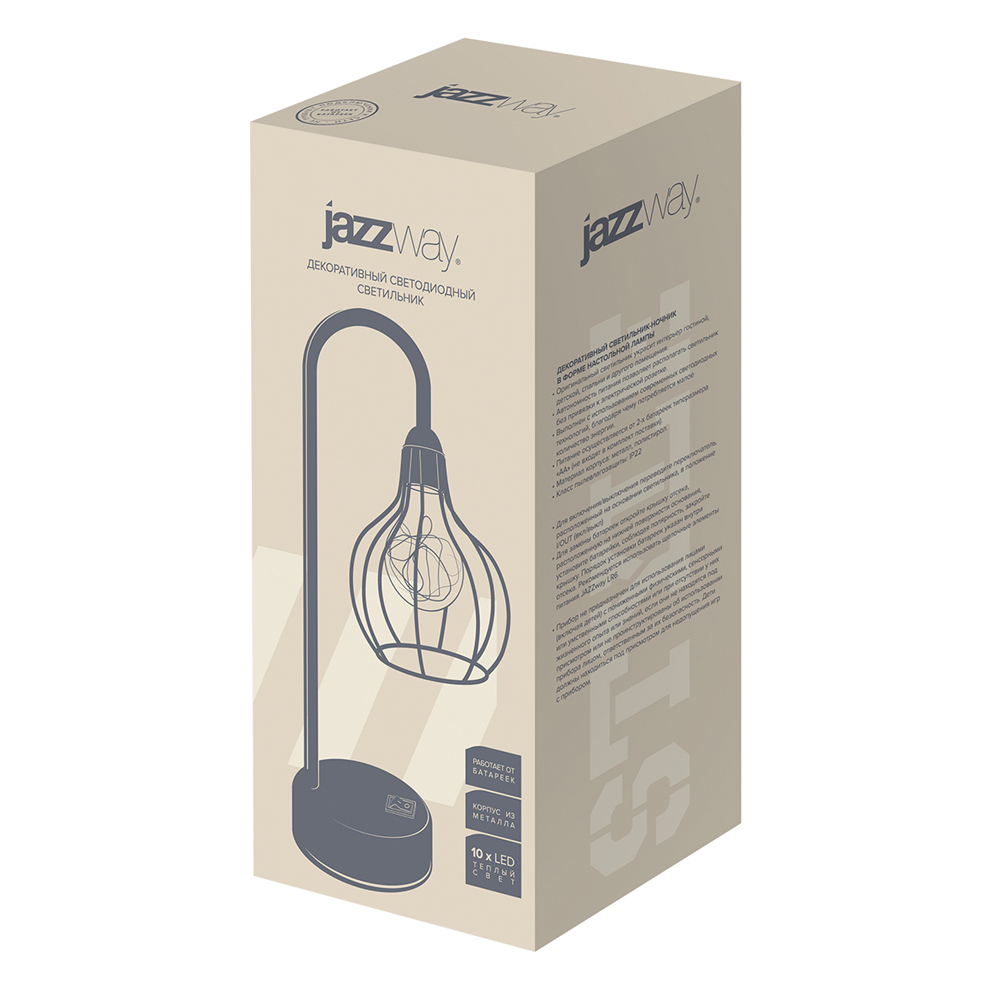 Декоративный светильник Jazzway настольный JS1-L2 - фото 3
