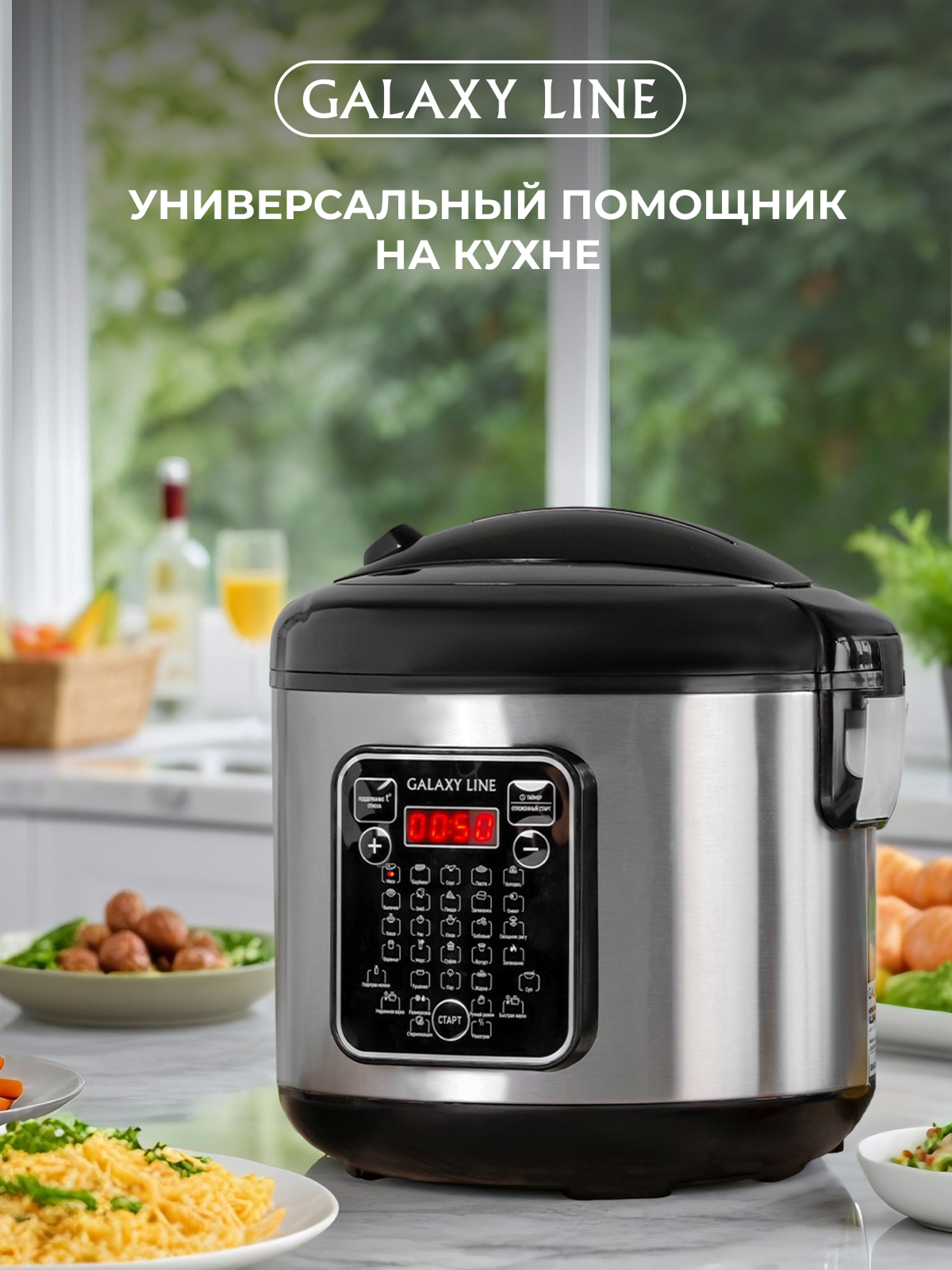 Мультиварка Galaxy LINE GL 2646 - фото 10
