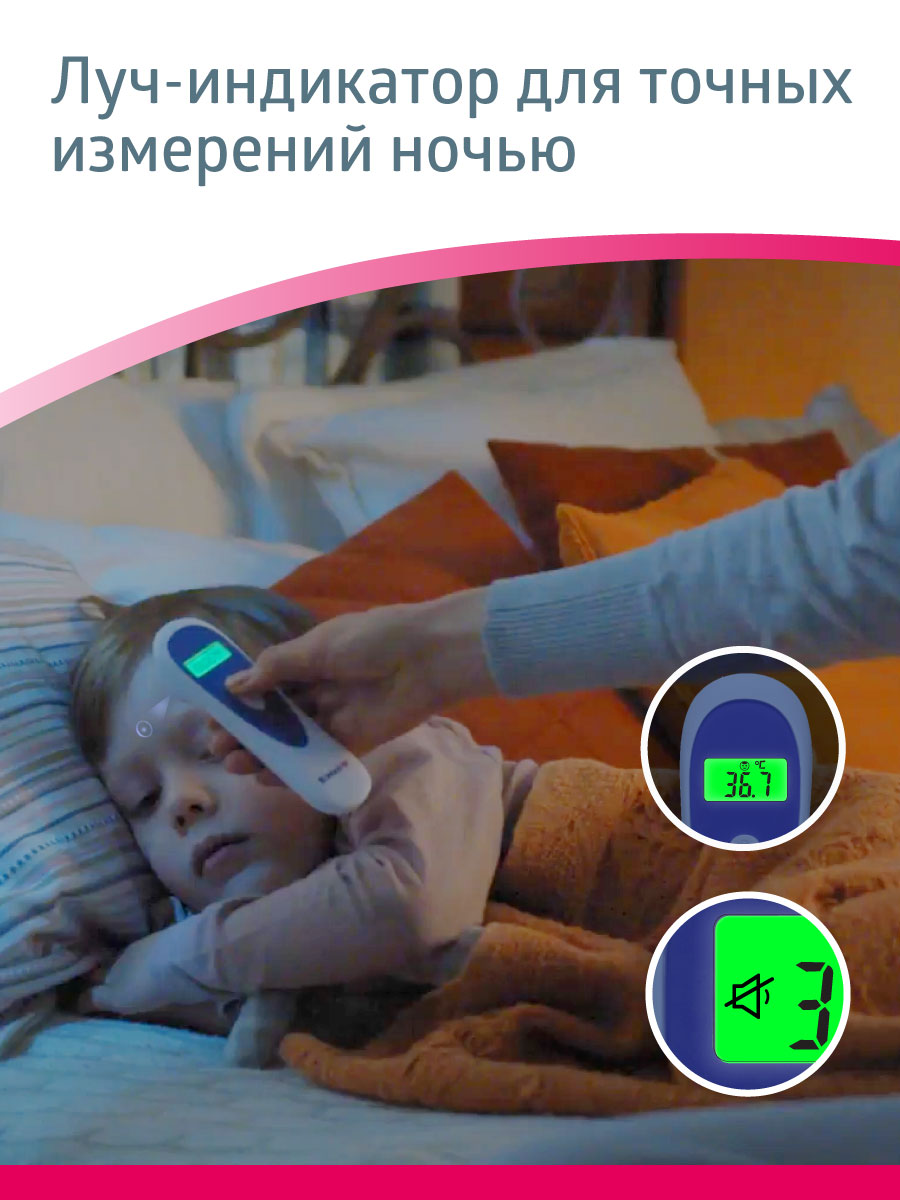 Термометр инфракрасный B.Well - фото 10