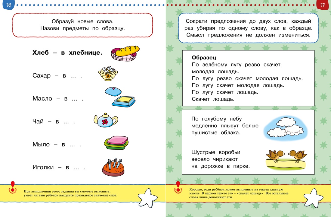 Книга Махаон Умные книжки. Тесты (4-5 лет).Земцова О.Н. Комплект из 2-х книг - фото 4