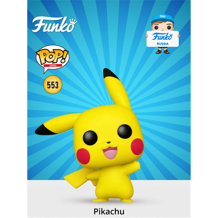 Фигурка Funko