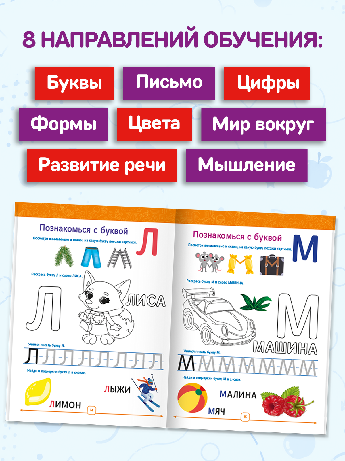 Книга Проф-Пресс обучающий сборник с заданиями Годовой курс развития малыша 3-4 лет - фото 2