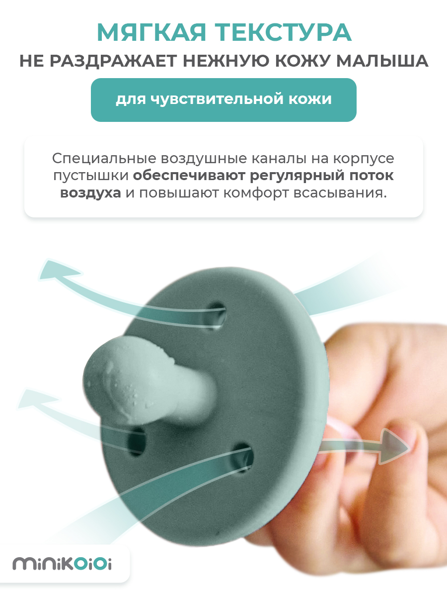 Пустышка MinikOiOi силикон ортодонтическая от 0 мес. 1 шт. - фото 5