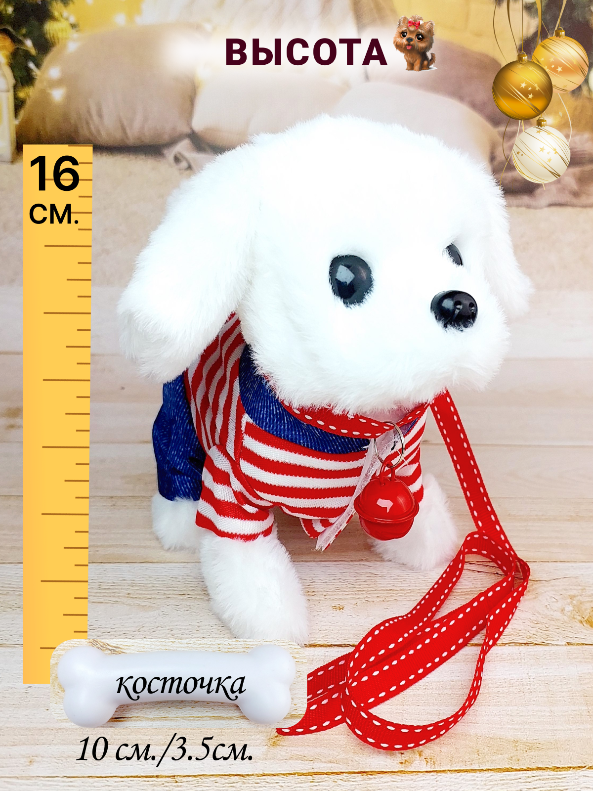 Мягкая игрушка FAVORITSTAR DESIGN собачка 16 см - фото 5