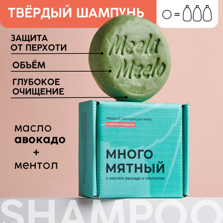 Шампунь Meela Meelo