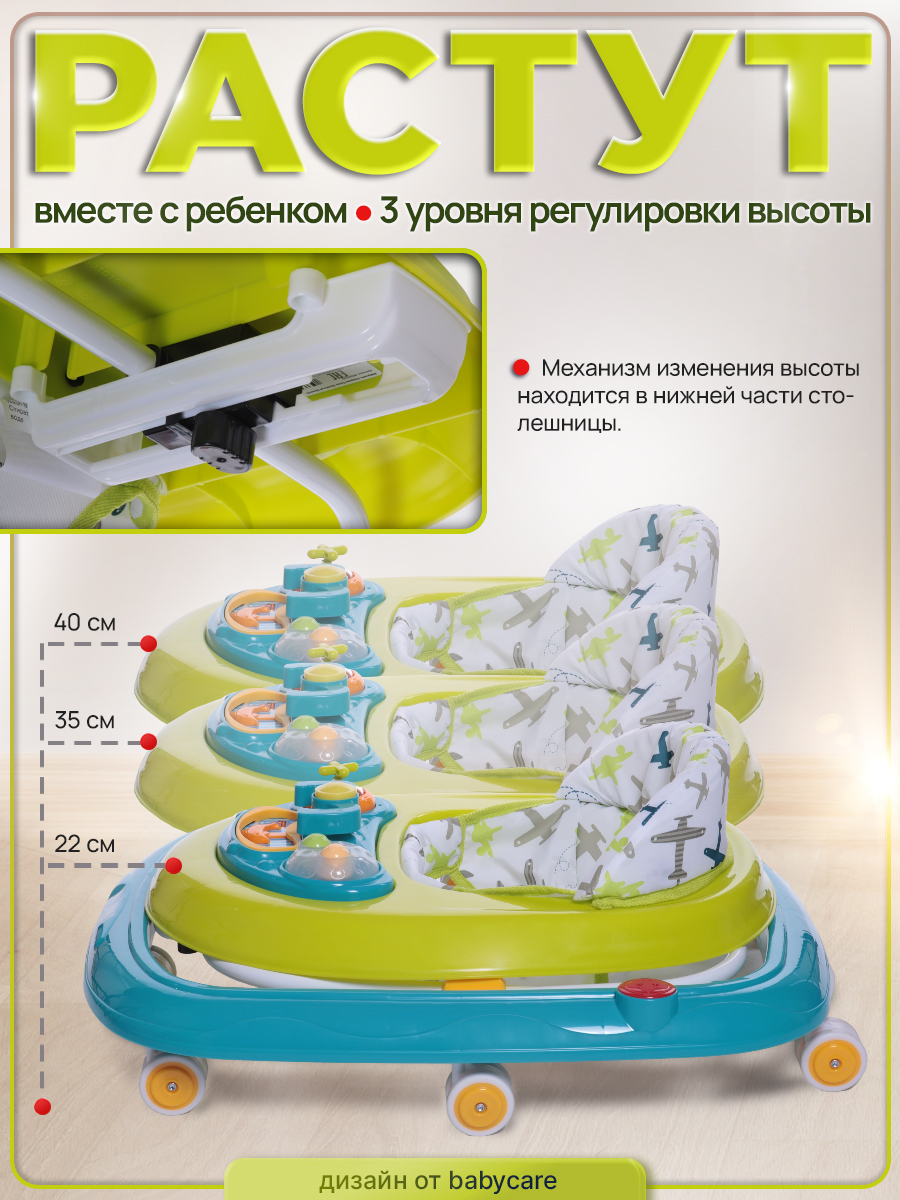 Ходунки BabyCare Corsa - фото 6