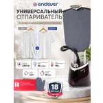 Универсальный отпариватель ENDEVER ODYSSEY Q-7