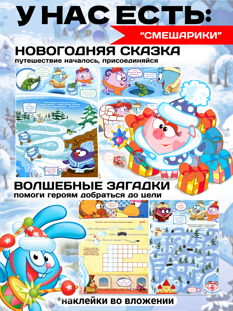 Журналы ИД Лев Набор из 10 ти развивающих детских изданий для малышей - фото 4
