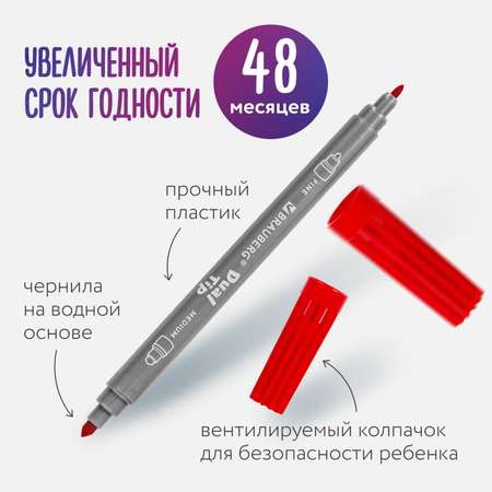 Фломастеры Brauberg двусторонний 10 цв.