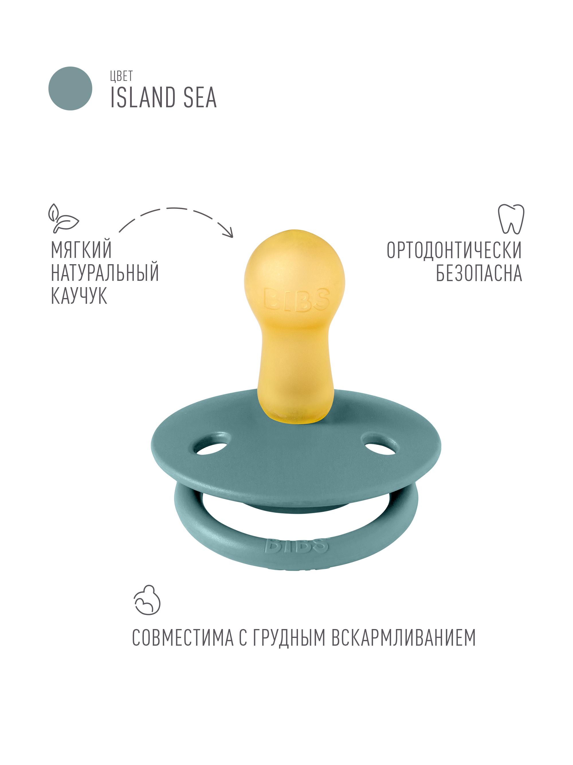 Пустышка BIBS латекс классическая от 6 мес. - фото 2