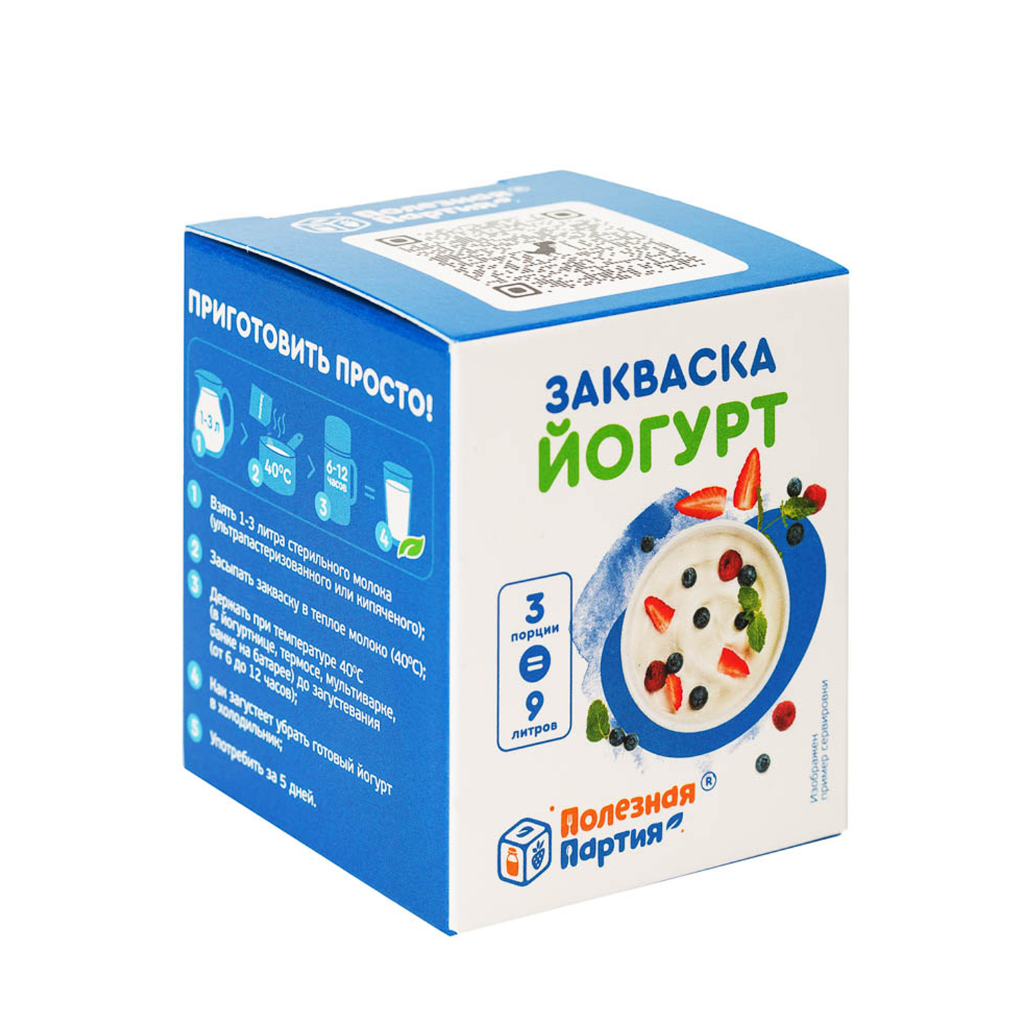 Закваска Полезная Партия Йогурт 3 порции - фото 3