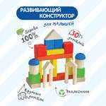 Конструктор Краснокамская игрушка Малыш деревянный