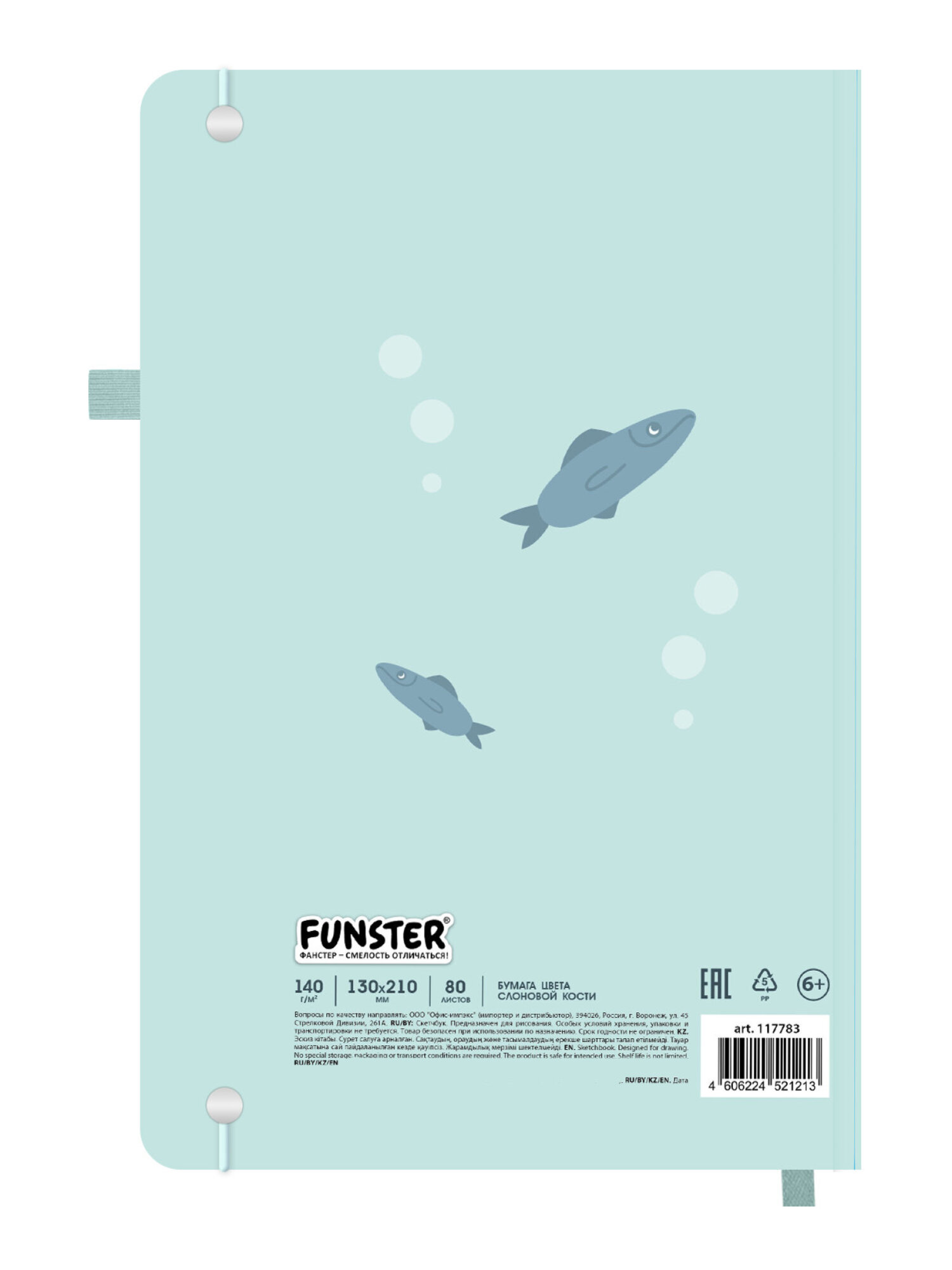 Скетчбук Funster котик с рыбкой А5 80 лист. - фото 8