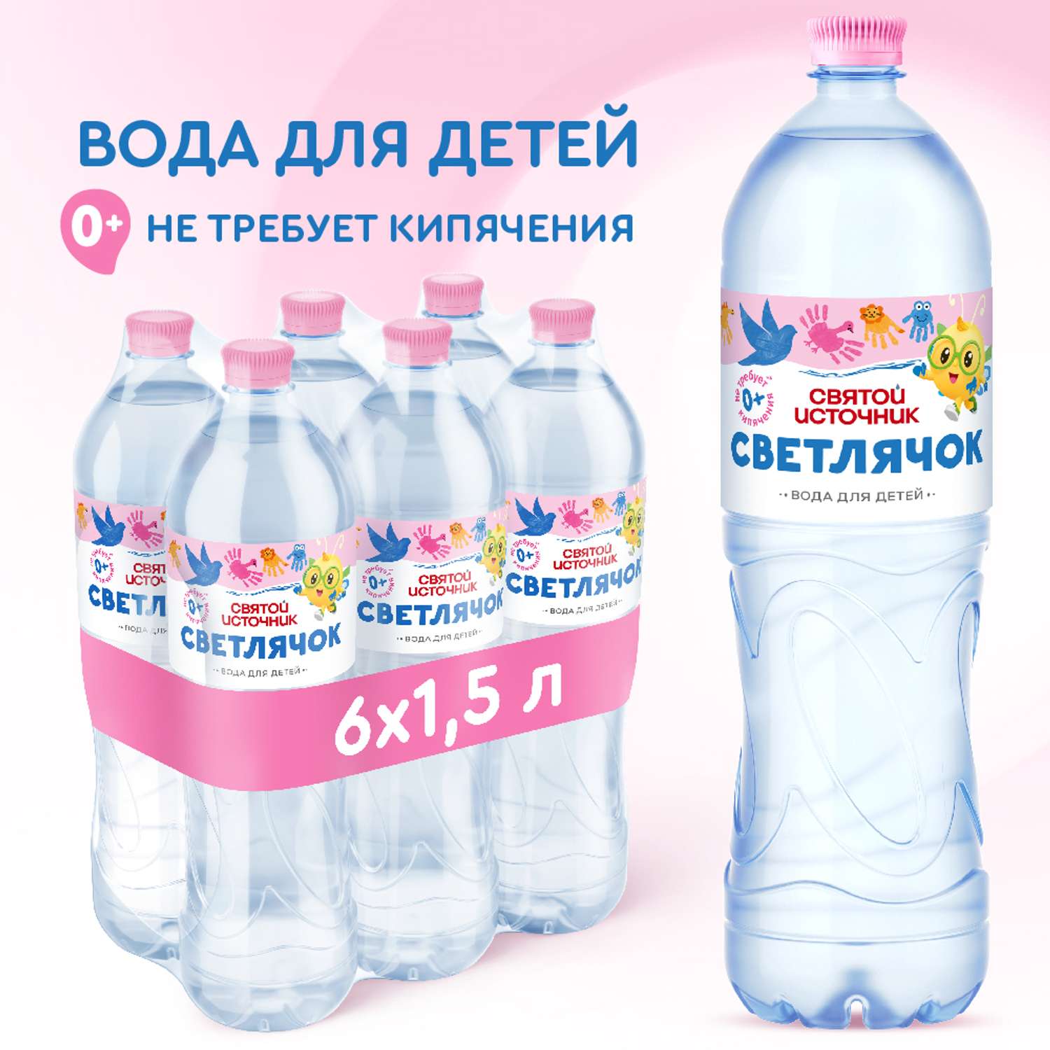 Вода Святой Источник Светлячок негазированная 1.5л с 0месяцев - фото 2