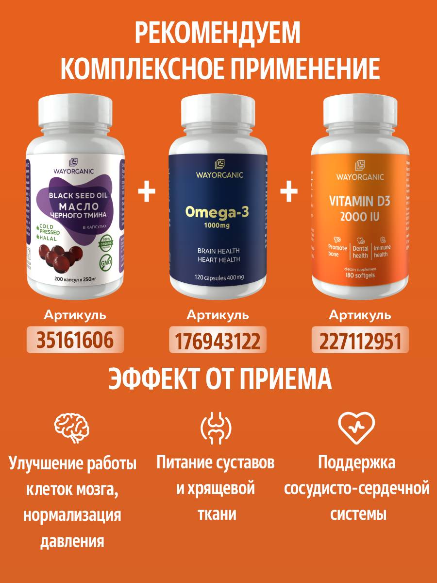 Масло в капсулах WAYORGANIC Тыквенное масло - фото 5